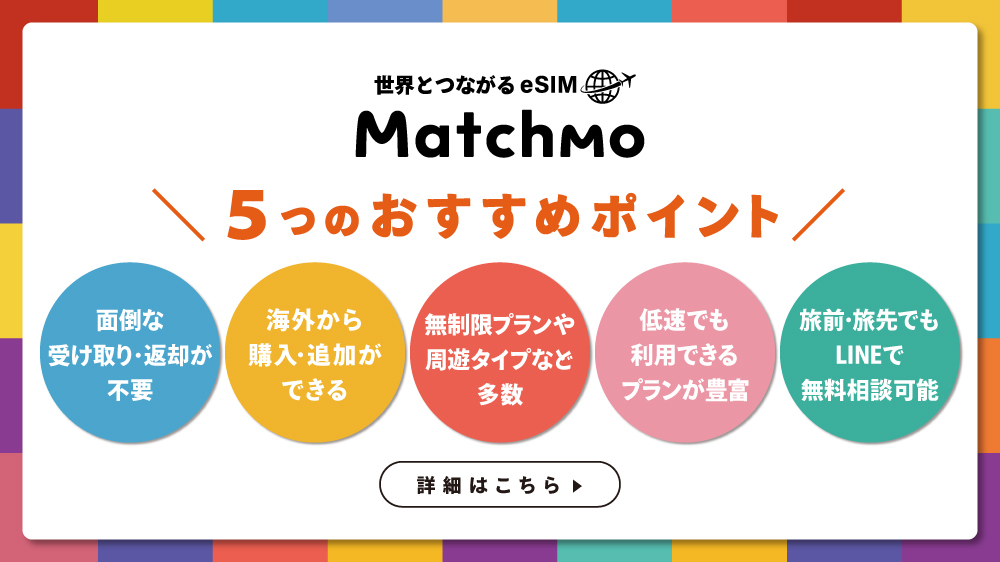 Matchmo_blog_banner_20250131.jpg
