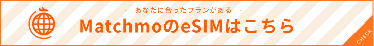 Matchmo_ブログ_お法人問い合わせ (1).png