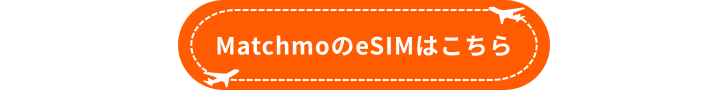 Matchmo_ブログ_お法人問い合わせ (2).png