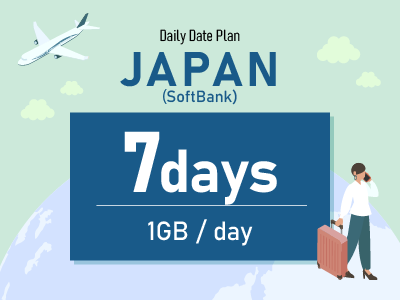 日本（SoftBank） - 毎日1GB / 7日間