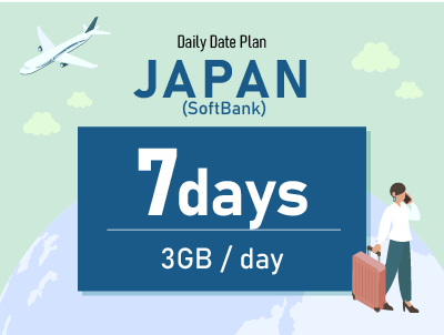 日本（SoftBank） - 毎日3GB / 7日間