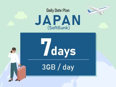 日本（SoftBank） - 毎日3GB / 7日間
