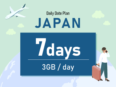 日本 - 毎日3GB / 7日間