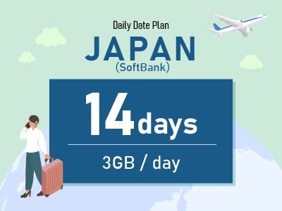 日本（SoftBank） - 毎日3GB / 14日間