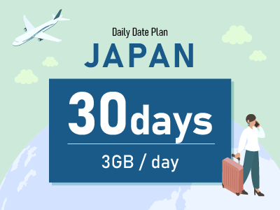 日本 - 毎日3GB / 30日間