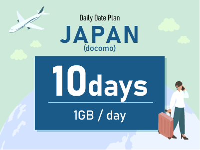 日本（docomo） - 毎日1GB / 10日間