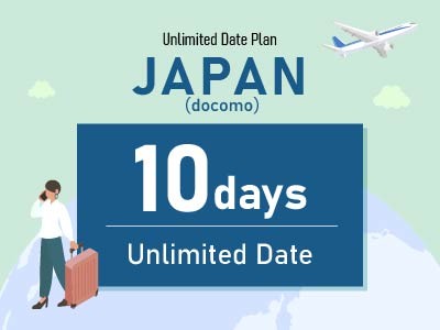 日本（docomo） - 期間内無制限 / 10日間