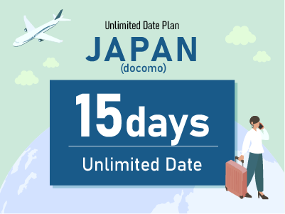 日本（docomo） - 期間内無制限 / 15日間